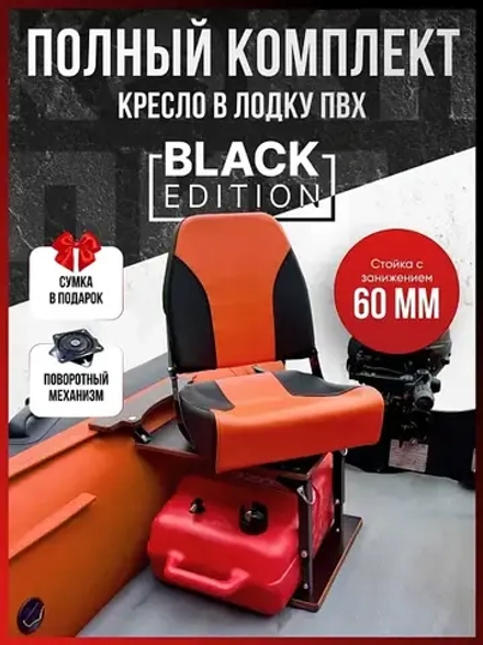 Комплект Мягкое кресло Кокпит c формованным ППУ и рамой с занижением из стали черного цвета, оранжево-черный/винил