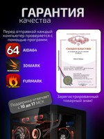 Игровой компьютер (системный блок) Intel Core i5-12400F/ RTX4060Ti/ 32GB / SSD 1000ГБ /750W