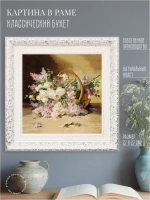 Картина на стену интерьерная на холсте 27*27 см