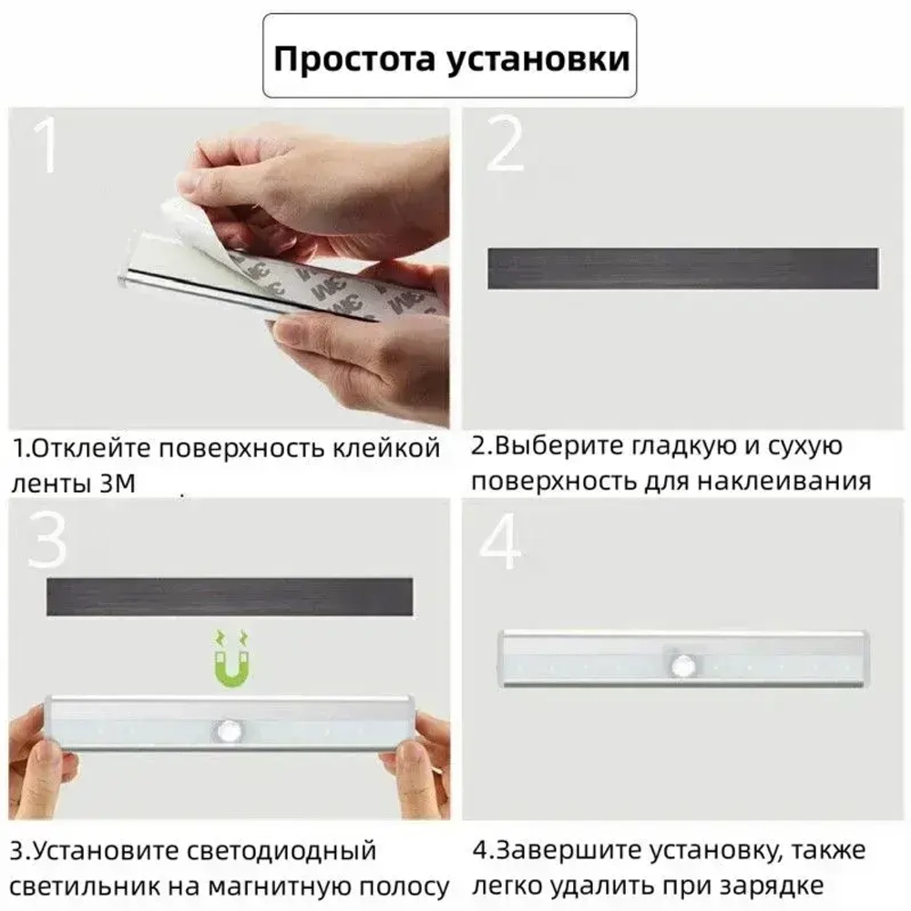 Светильник с датчиком движения, , LED лампа на магнитном креплении,беспроводной светодиодный USB-ночник на аккумуляторе