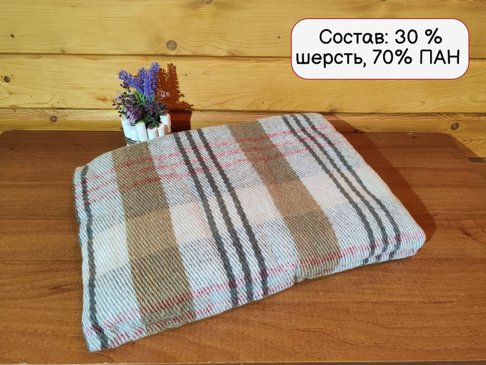 Плед, одеяло облегченное 1,5, 150 на 200, бежевый