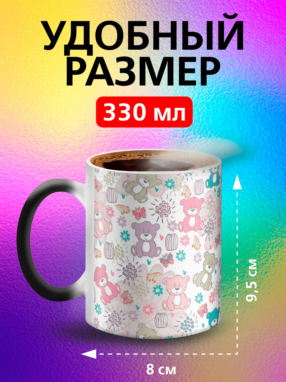 Кружка хамелеон "Анимэ"