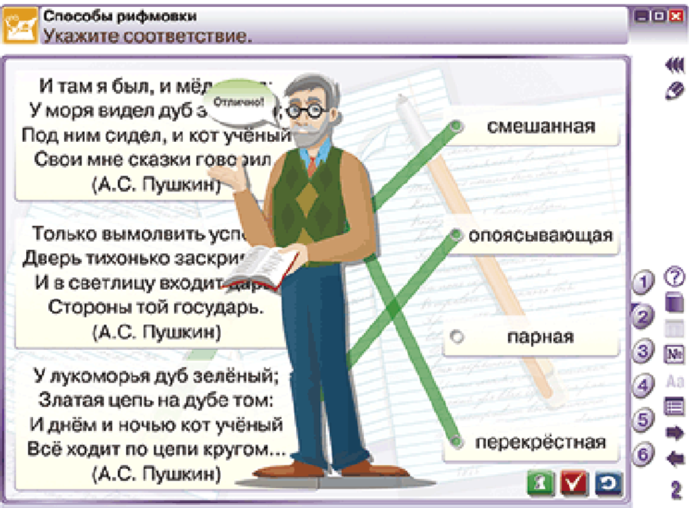 Наглядная литература. 5 класс