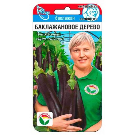 Баклажан БАКЛАЖАНОВОЕ ДЕРЕВО раннесп. цв.пак. 15шт. Сибирский сад