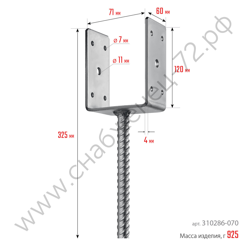 ЗУБР ОС-U 71 х 120 х 60 мм, U-образное основание столба (310286-070)
