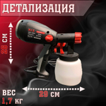 Краскораспылитель P.I.T PSG3020-C МАСТЕР 550Вт,700мл/мин,емкость 800мл