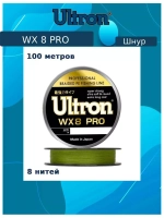 Плетеный шнур для рыбалки WX 8 PRO 0,25 мм,100 м, хаки