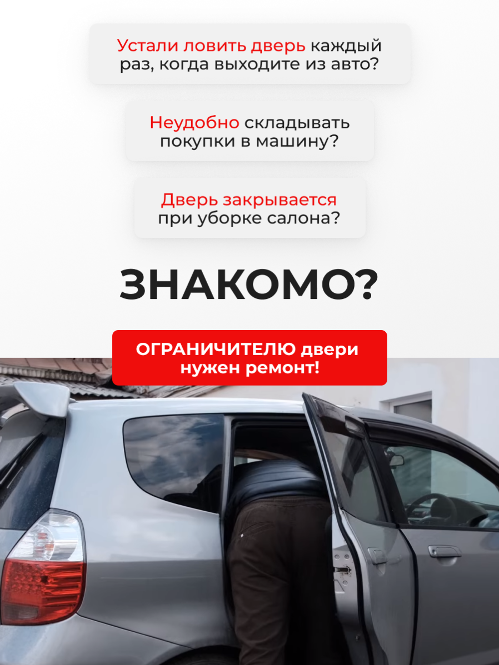 Ремкомплект ограничителей дверей Citroen DS3 (I) (2 двери, тип 80) 2009-2021