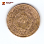 2 копейки 1926 VF+
