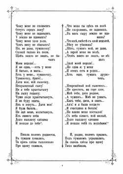 Иллюстрированный "Кобзарь" Т. Г. Шевченко. Выпуск 3 | Шевченко Тарас Григорович