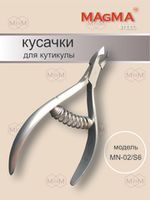 Кусачки