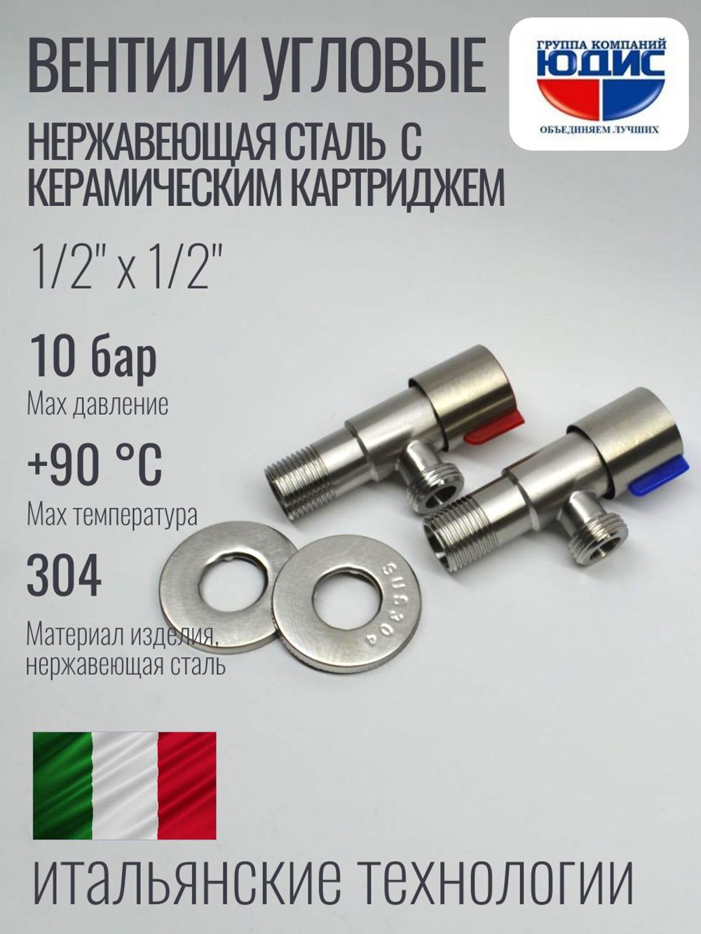 Кран угловой с отр. 1/2 х 1/2 нерж,сатин (КРУГ.) ViEiR  (100/1пар)