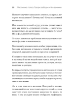 Постановка голоса. Говори свободно и без зажимов