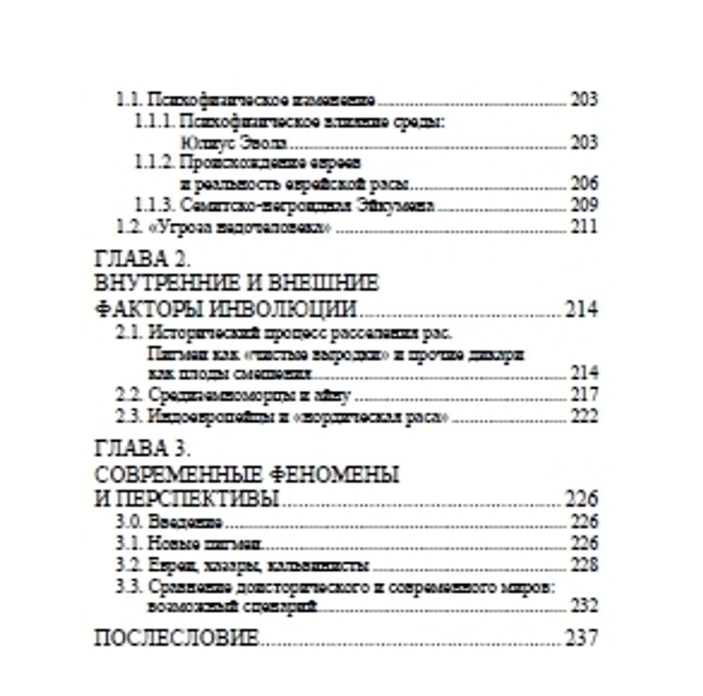 Дикари. Сильвано Лоренцони. Категория 1