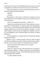 Сфинкс