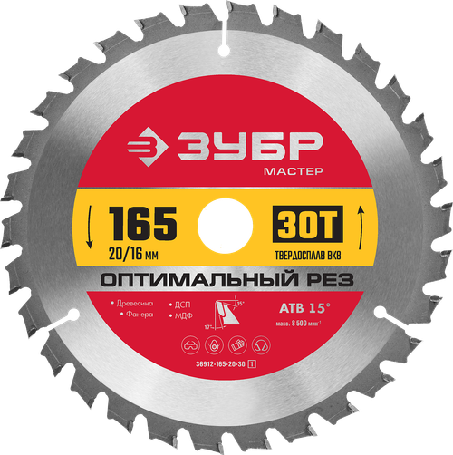 36912-165-20-30 Диск пильный по дереву