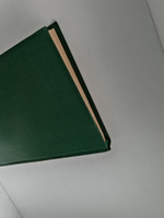 Не измени себе