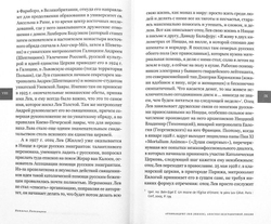 Безграничная любовь. Архимандрит Лев (Жилле)