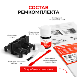 Ремкомплект ограничителей дверей Chevrolet COLORADO (I) GMT355 (2 двери, тип 60) 2002-2012