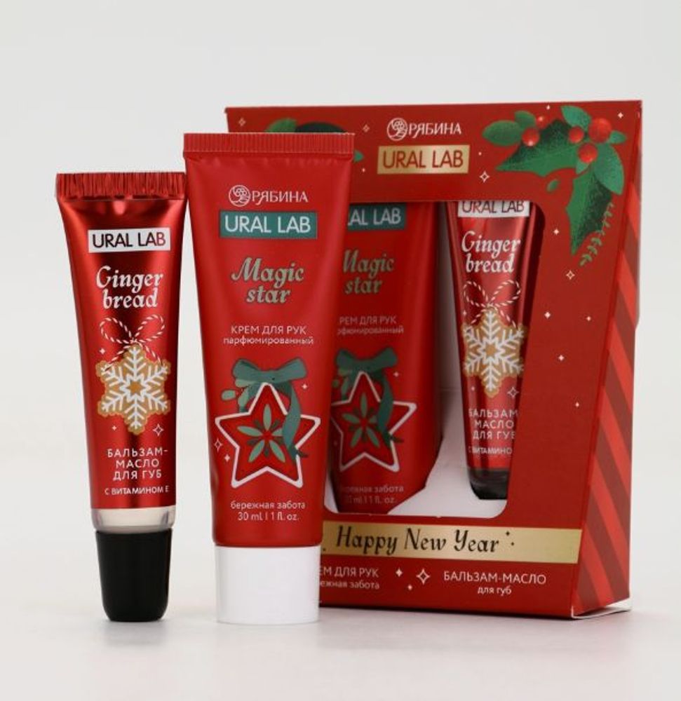 Новогодний набор "Happy New Year" крем+бальзам