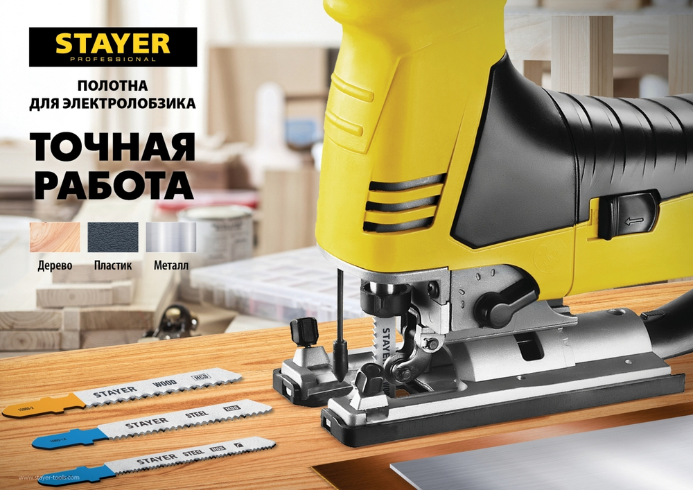 STAYER T144DF, 2 шт, 75 мм / 4 мм,T-хвост., Bi-Metal, высокий ресурс, по тверд. дереву, полотна для лобзика, Professional (15985-4)