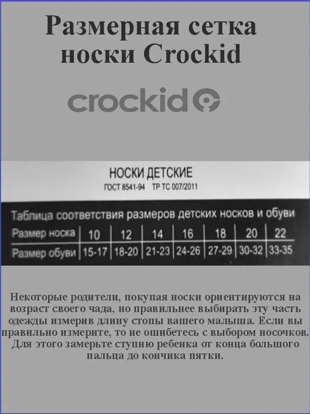 К 9149/15 ФВ колготки детские