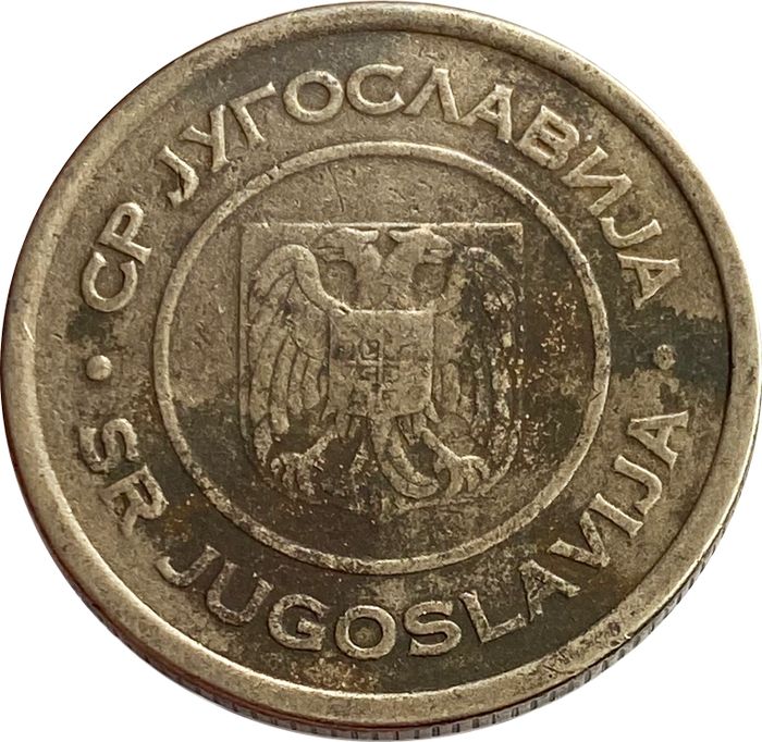 5 динаров 2000 Югославия VF