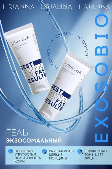 Экзосомальный гель EXOSOBIO LIRIANNA 200ml