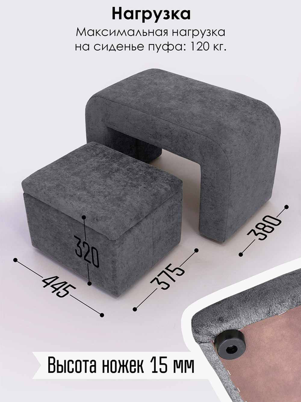 Набор пуфов 3в1 "Скобка"
