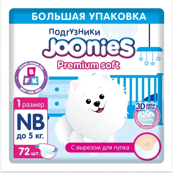 Подгузники Joonies Premium Soft NB (до 5 кг) 72 шт.