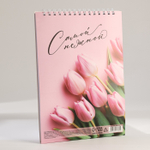 Подарочный набор блокнот А5, 60 л. и ручка «С 8 марта»