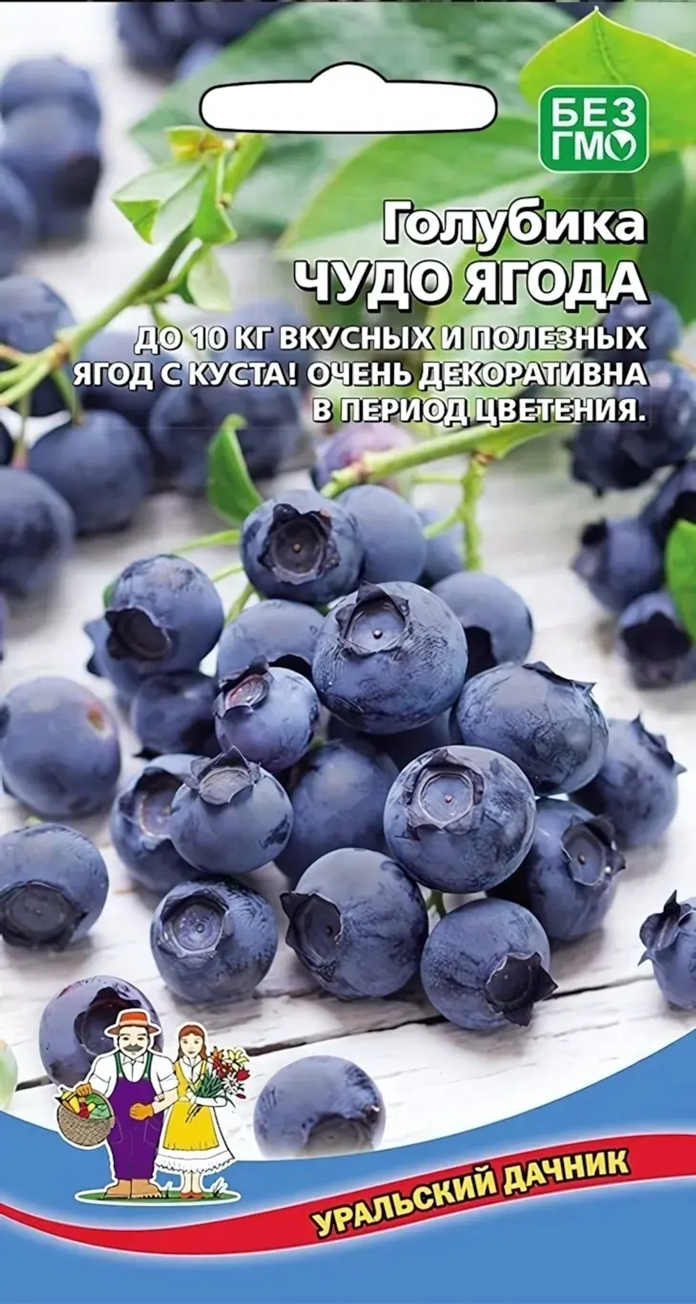 Семена Голубика Чудо ягода (УД) Е/П