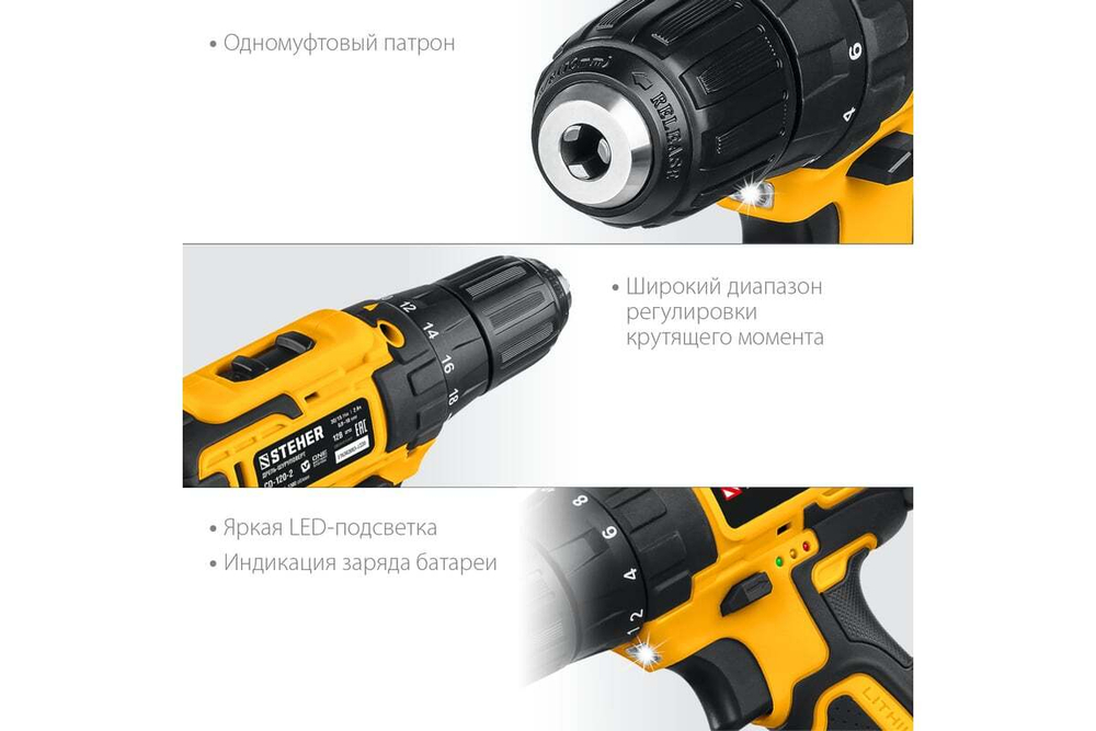 Дрель-шуруповерт STEHER 12В, 2 АКБ 2Ач CD-120-2