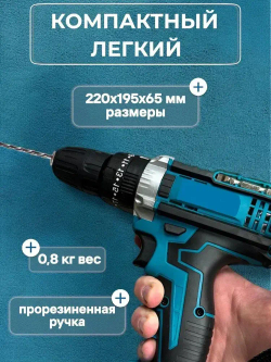 Дрель - Шуруповерт, аккумуляторный, 48V / 48В, 2 АКБ Li-ion, Шуруповерт с набором, 2 скорости