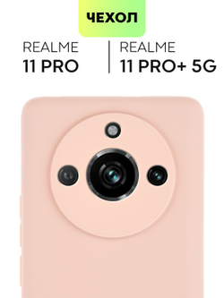 Чехол BROSCORP для realme 11 Pro 5G (арт.RM-11PRO-COLOURFUL-9200C )