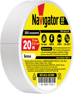Изолента Navigator 71 102 NIT-B15-20/WH белая