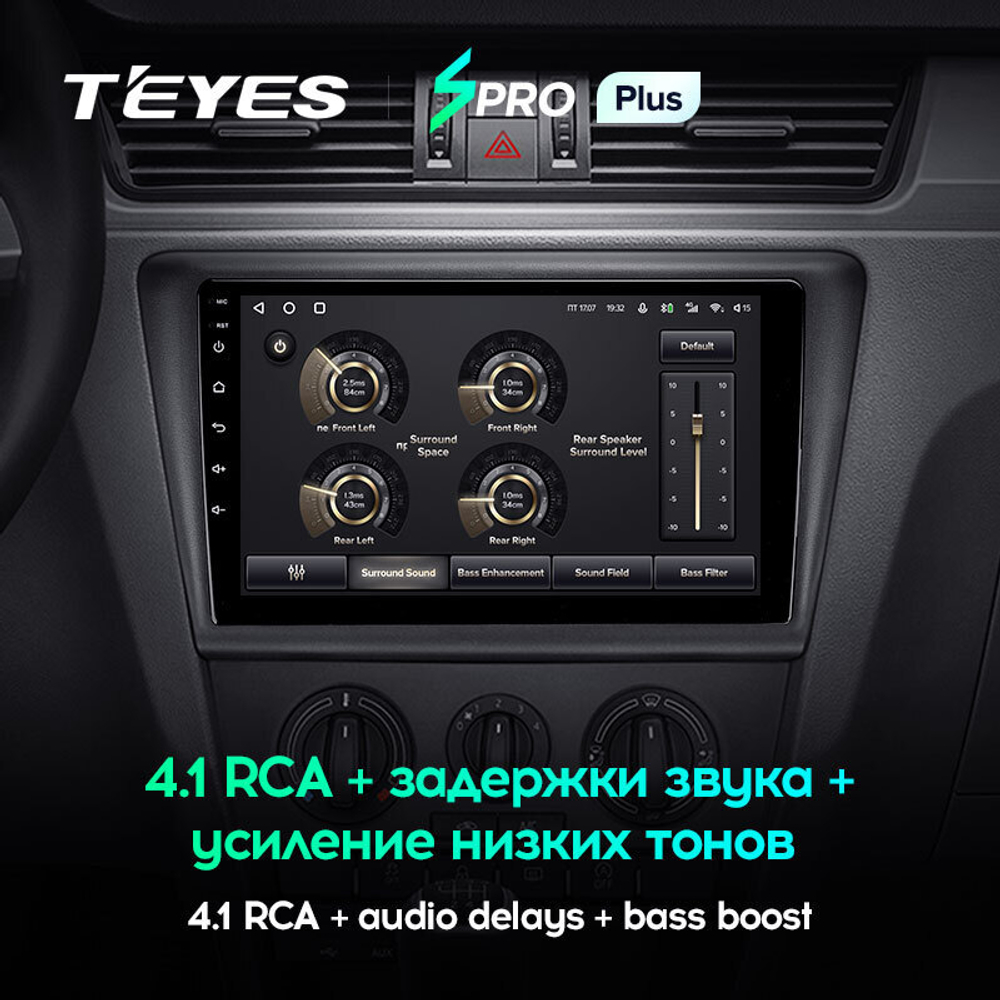 Teyes SPRO Plus 9" для Skoda Rapid 2012-2020