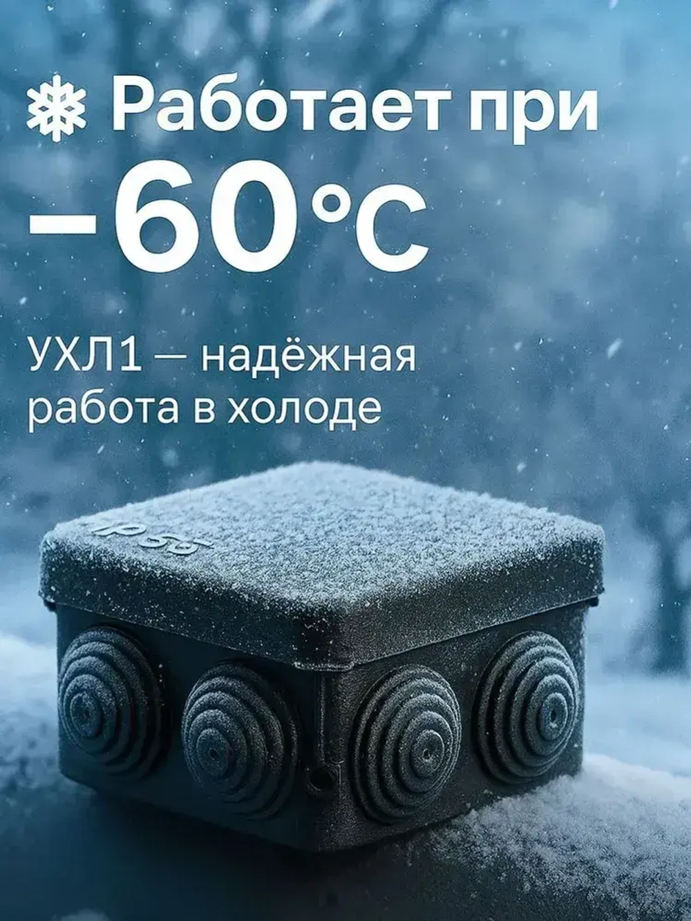 Коробка распределительная ОП 70 70 40 мм, 7 вводов, HF, УФ-стойкая, УХЛ1, IP55, черная, Ruvinil