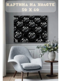 Картина на стену 40 X 50 Шары абстракция
