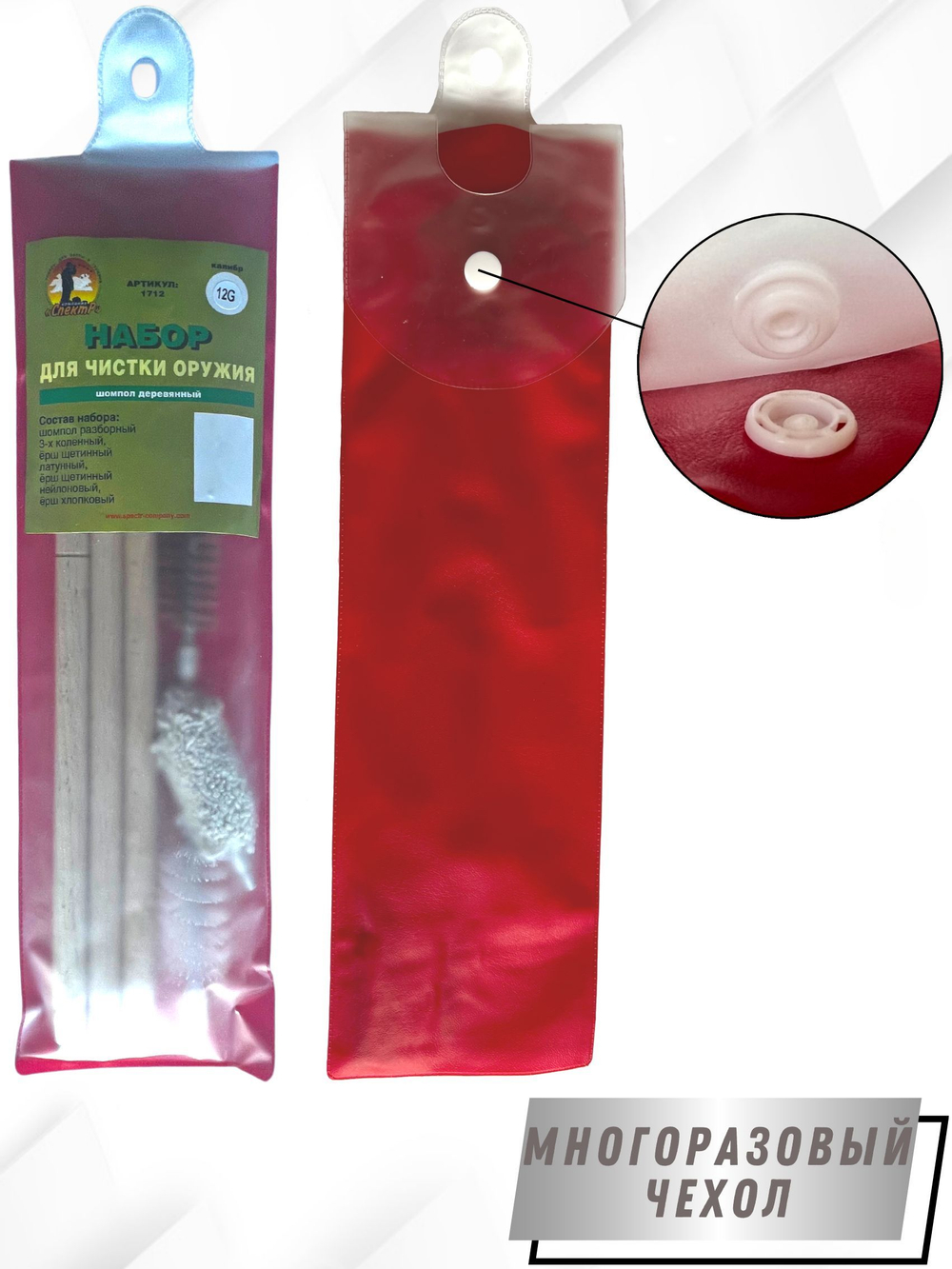Набор для чистки оружия 12клб в БЛИСТЕРЕ с деревянным шомполом (8433-12)