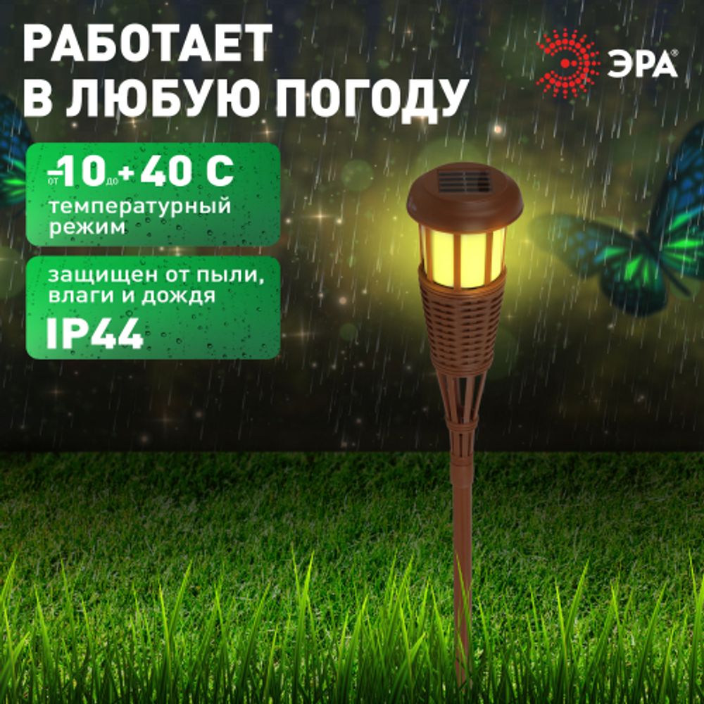 Светильник уличный ЭРА ERASF22-35 на солнечной батарее садовый Факел бамбук | Садовые декоративные светильники