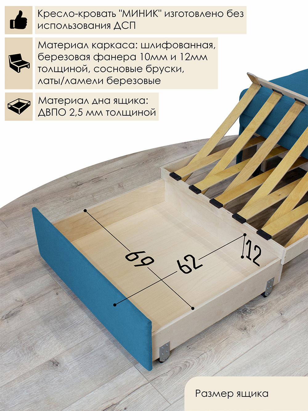 Кресло-кровать "Миник" 80 см