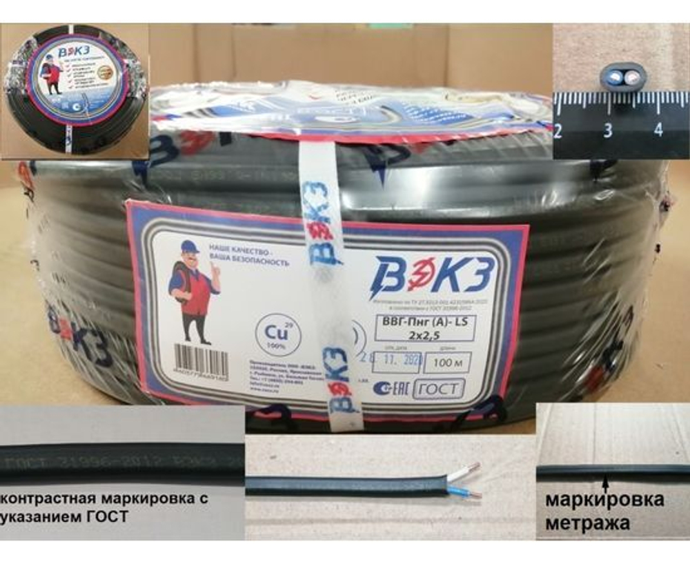 Кабель ВВГ-Пнг(А)-LS 3х2,5 ГОСТ(100м)