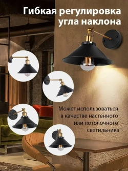 Бра,Настенный светильник,Ретро-стиль,В комплекте без лампочек