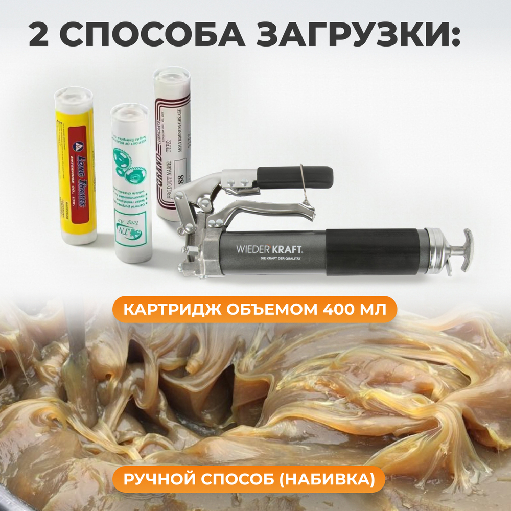 WDK-65159 Шприц маслонагнетательный 400 гр