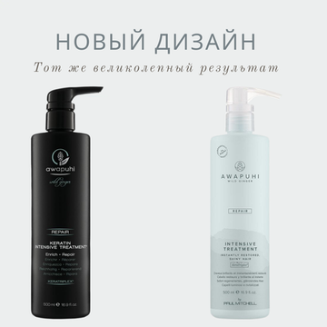 Paul Mitchell Intensive Treatment Интенсивно восстанавливающая маска для волос, 500 мл