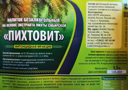 "Пихтовит" фитонцидная фракция 1000мл.