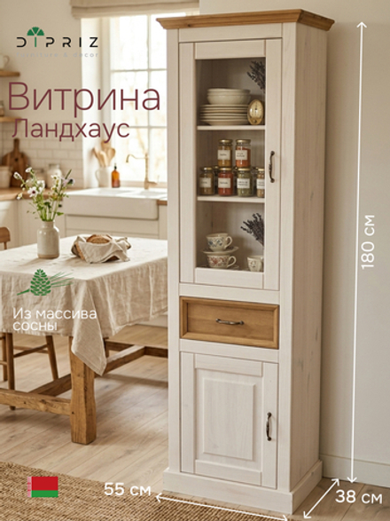 Шкаф витрина 55х38х180, Ландхаус, стеклянная, с ящиком и с 2 дверями, буфет для кухни столовой, массив сосны, белый, Dipriz