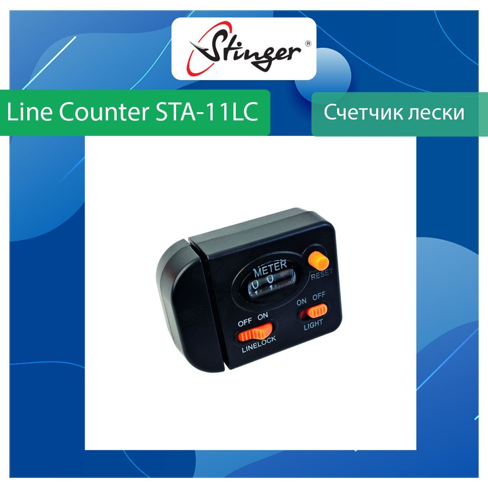 Счетчик лески Line Counter STA-11LC