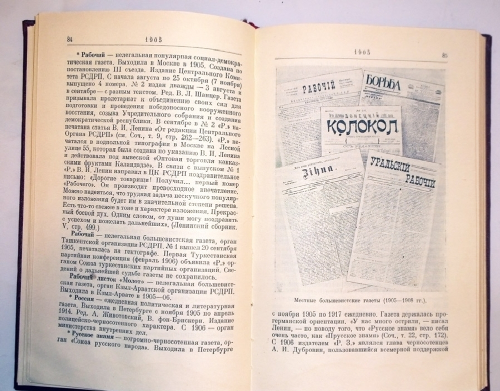 "Русская периодическая печать в двух томах". Матвей Черепахов, Ефим Фингерит - редкая книга